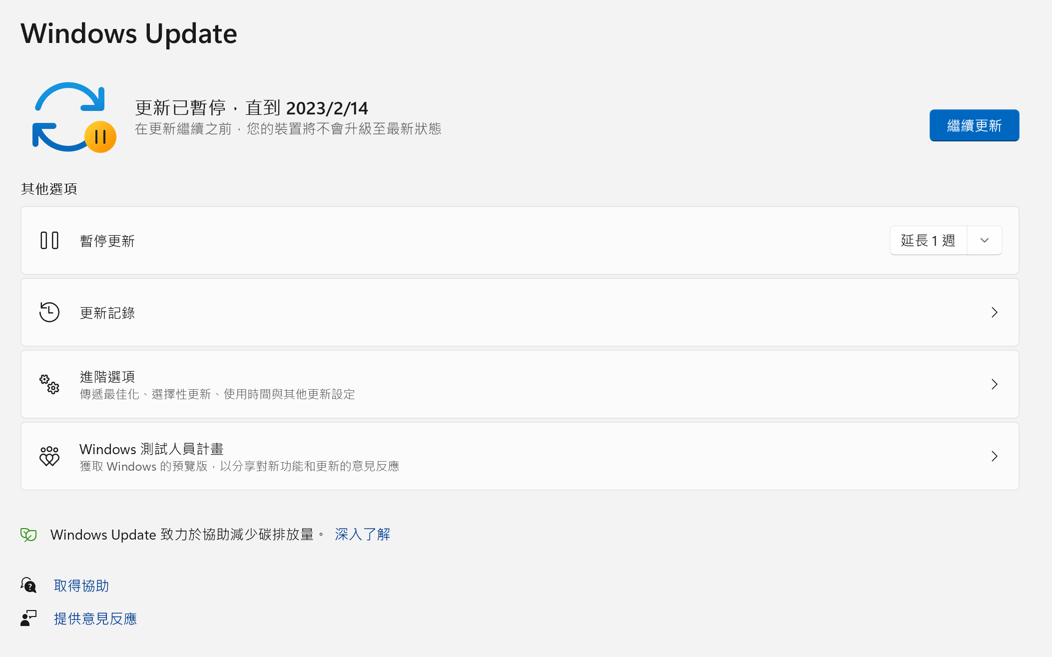 螢幕擷取畫面_20230131_123115