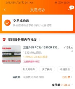 Screenshot_20211208_200946_com.taobao.taobao-254x300-1