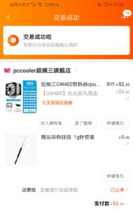 Screenshot_20211208_200958_com.taobao.taobao-190x300-1