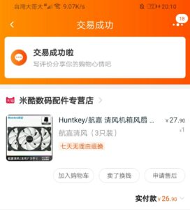 Screenshot_20211208_201001_com.taobao.taobao-272x300-1