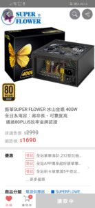 Screenshot_20211208_201336_com.PChome.Shopping-138x300-1