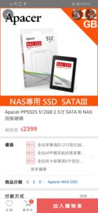 Screenshot_20211208_201351_com.PChome.Shopping-138x300-1