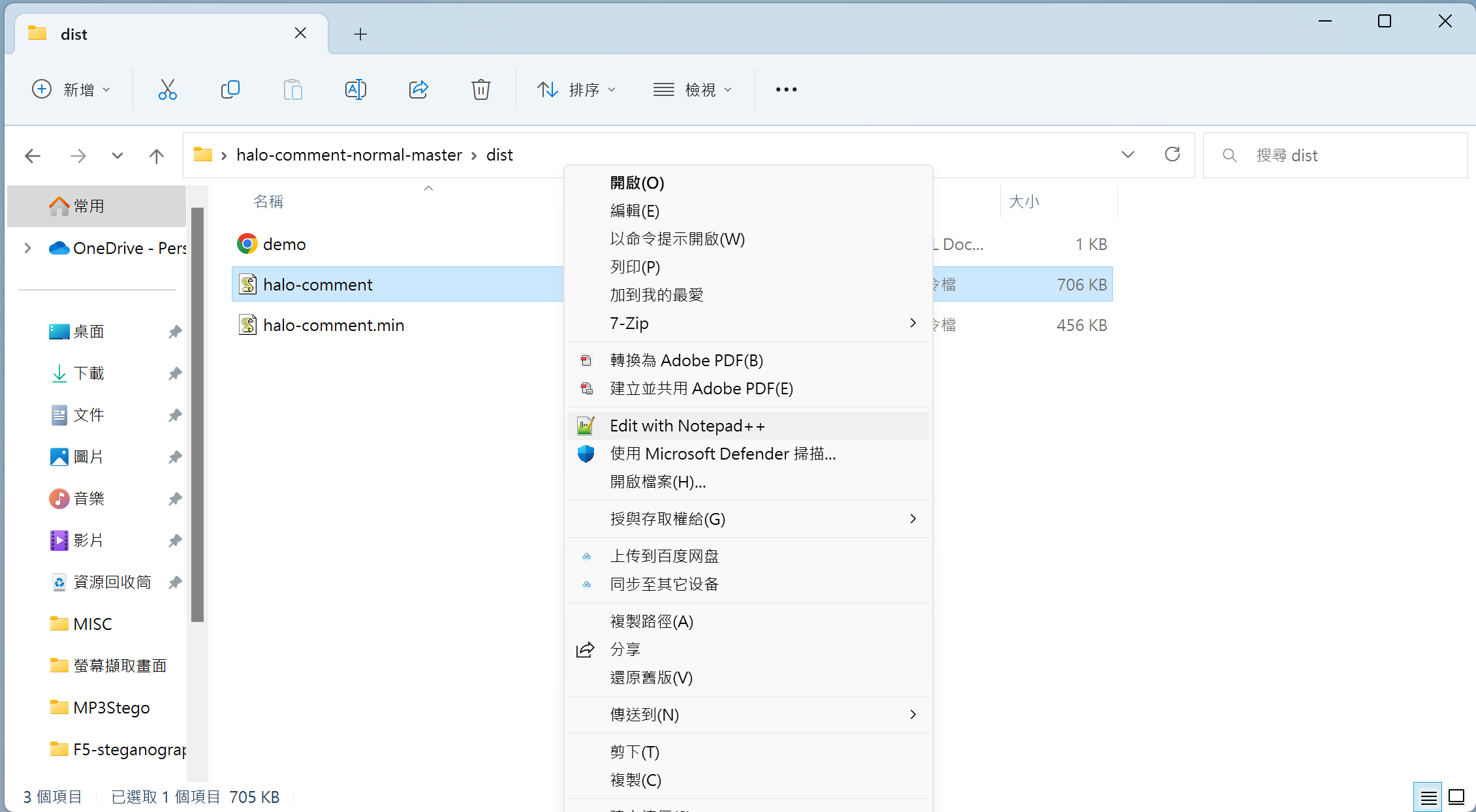 螢幕擷取畫面_20230209_011828