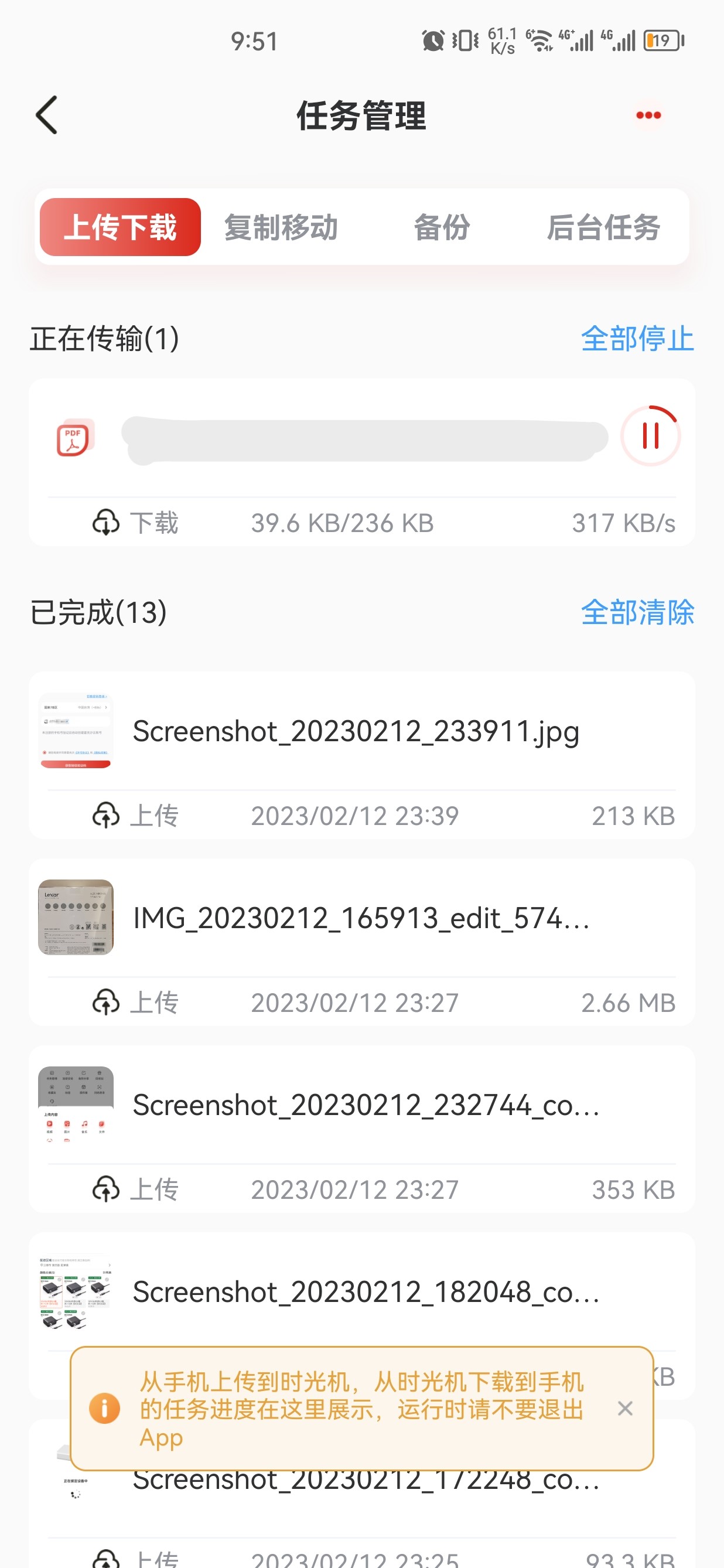 Screenshot_20230218_215147_com.lexar.cloud-1677150961599