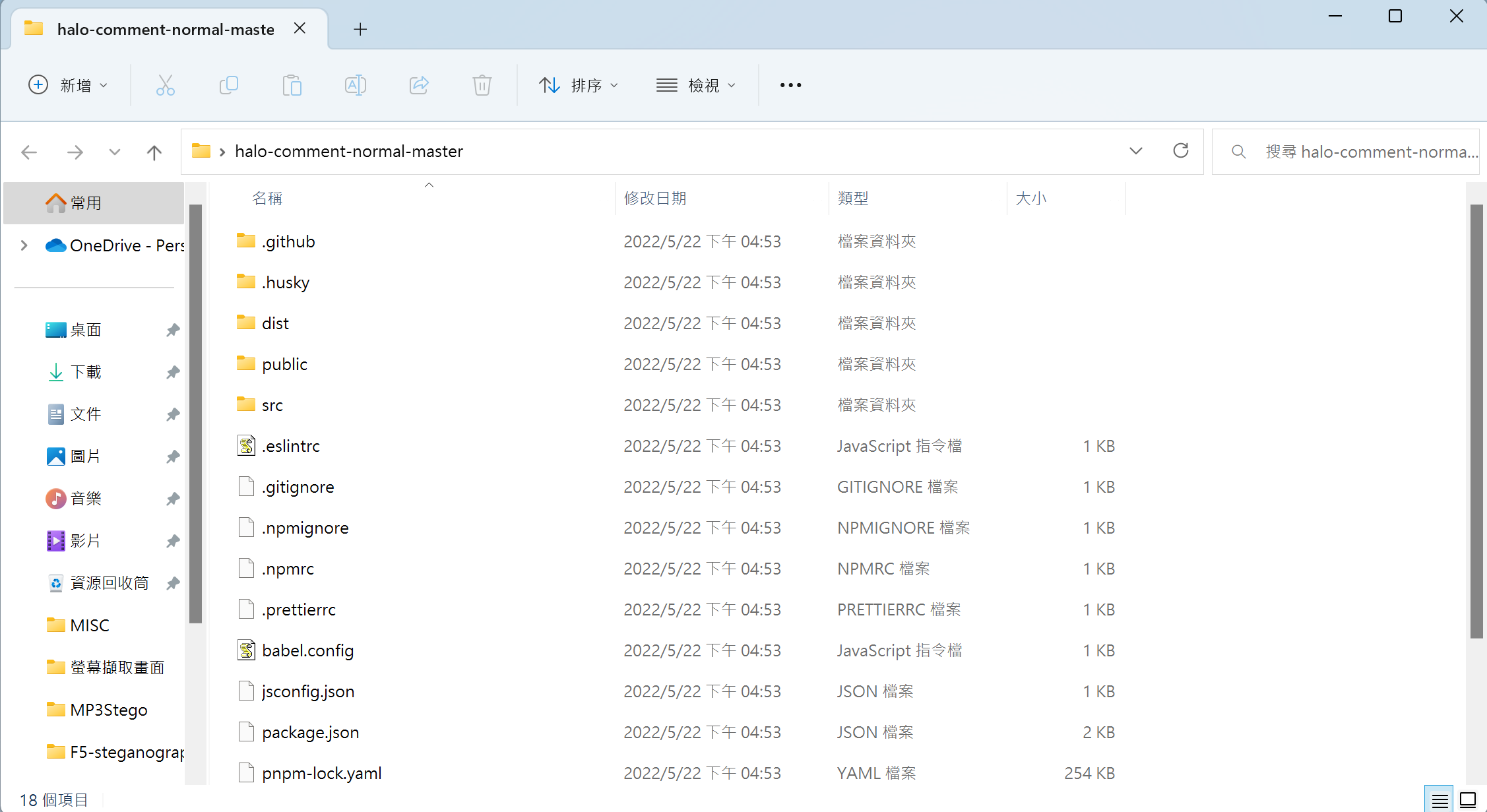 uTools_1675875992641