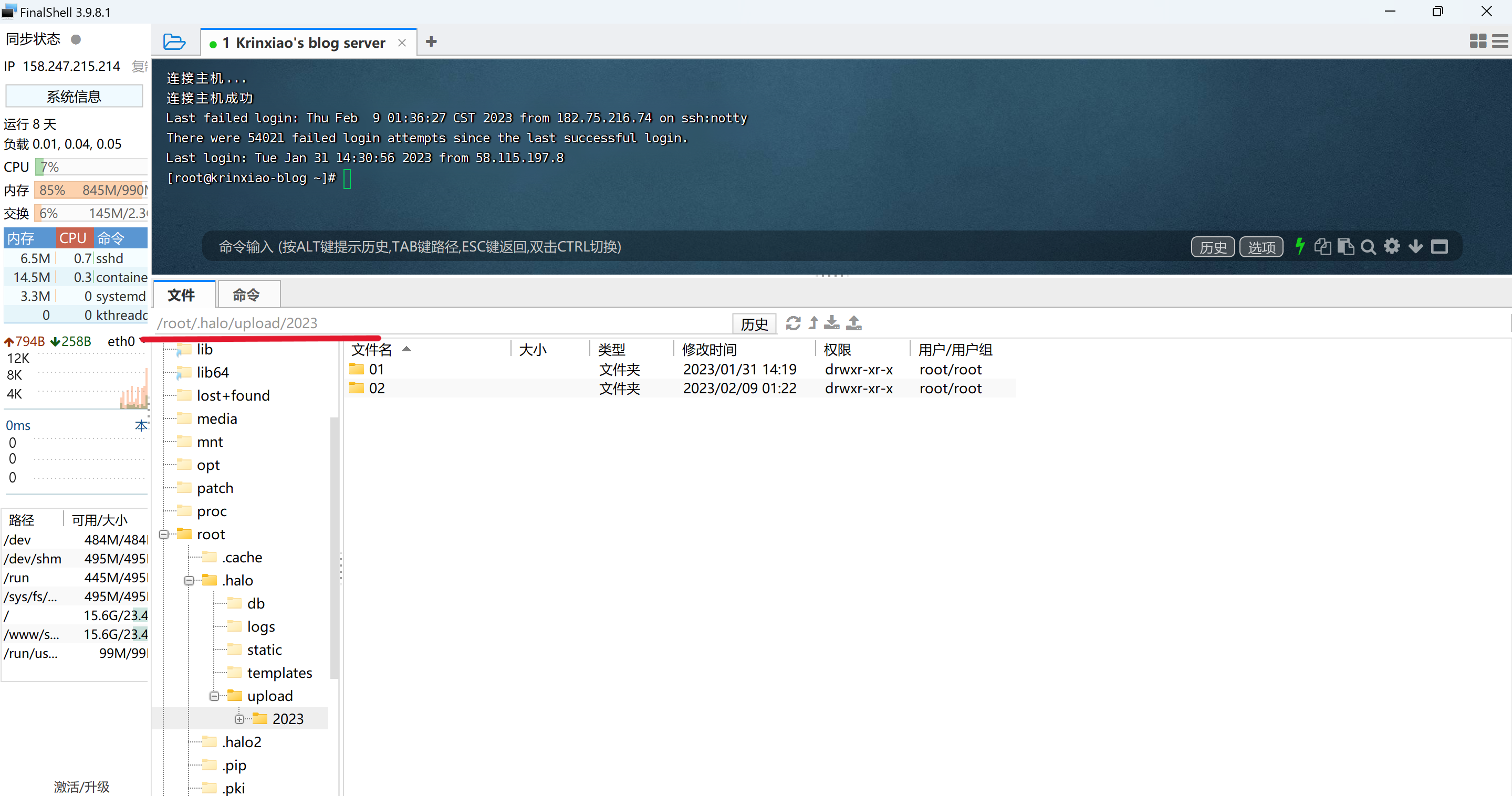 uTools_1675877880170