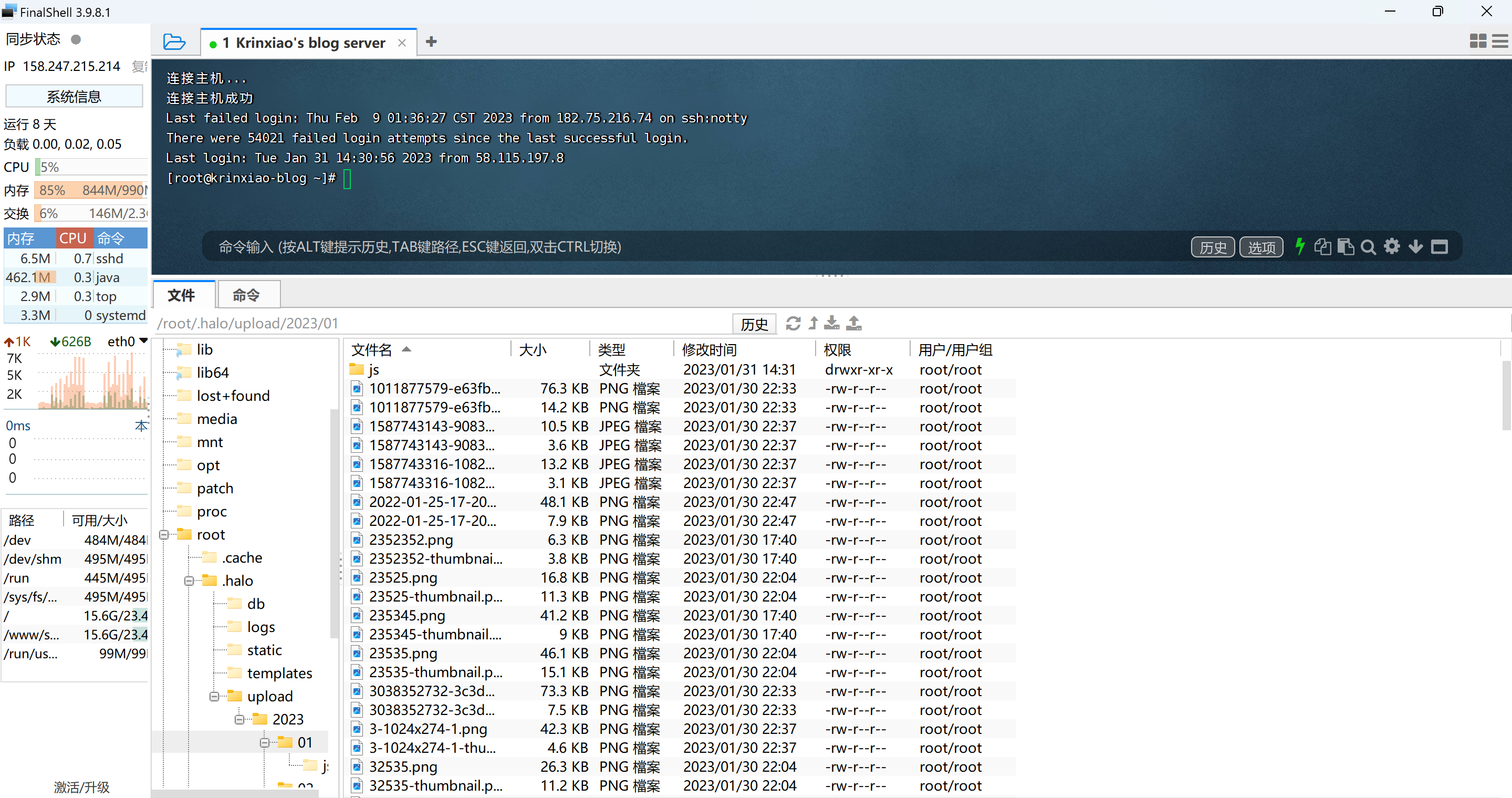 uTools_1675878092341