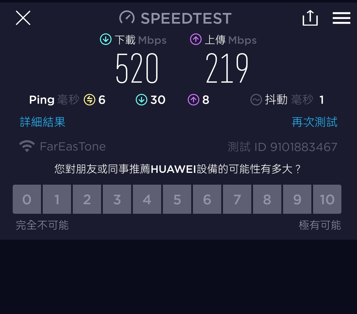 Screenshot_20230302_203318_org.zwanoo.android.speedtest_edit_426030880445929