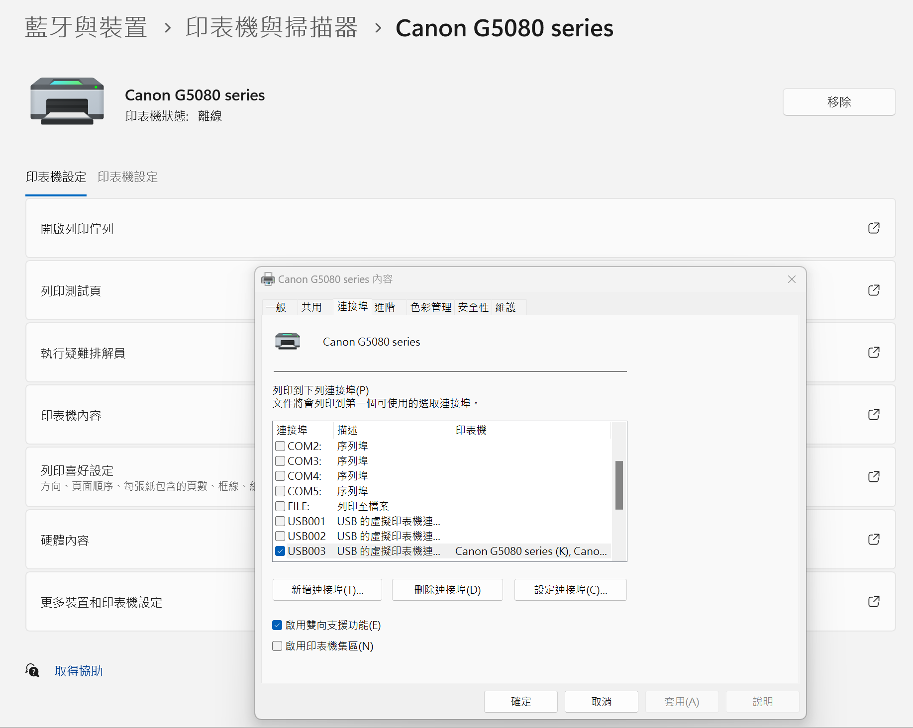 螢幕擷取畫面 2023-09-07 230410