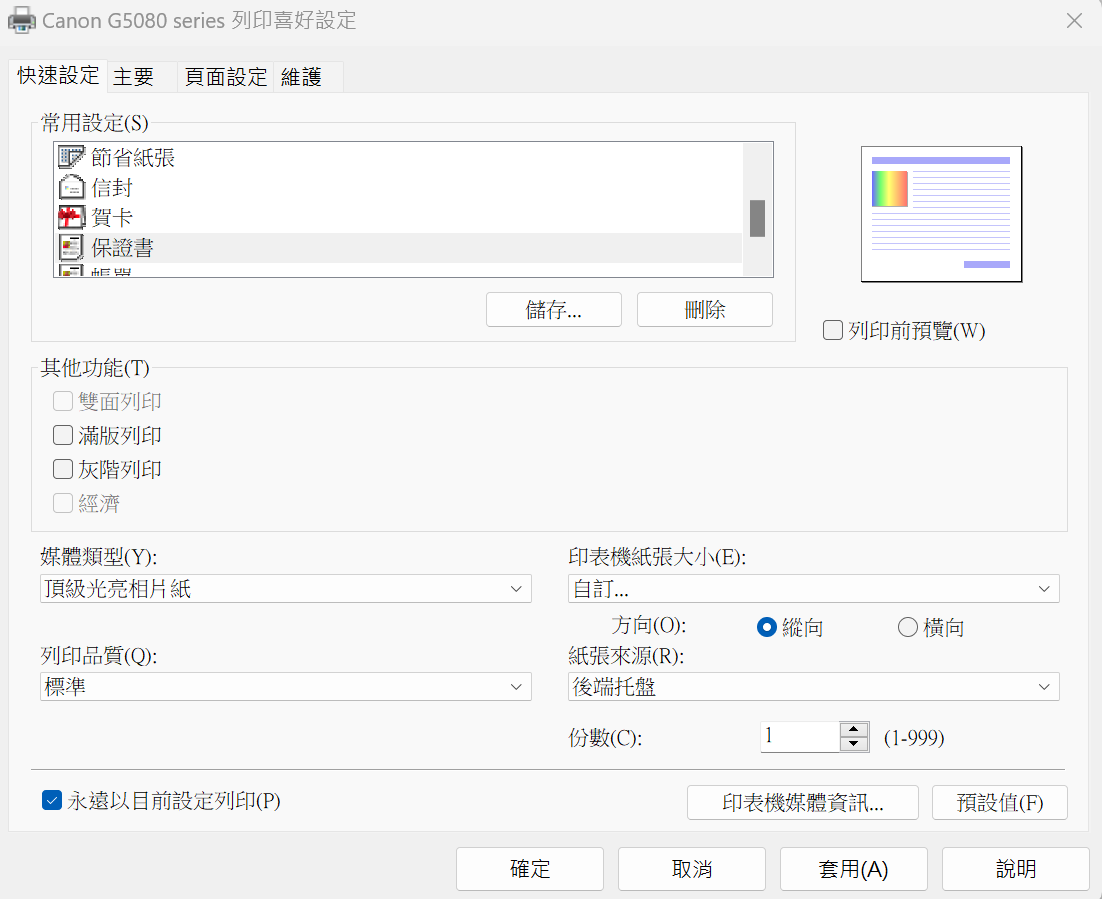 螢幕擷取畫面 2023-09-07 230806