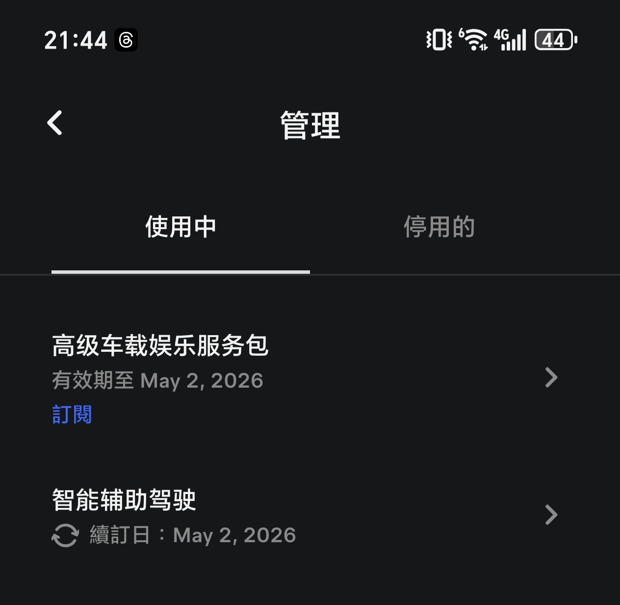 Screenshot_20260411_214408_com_teslamotors_tesla_MainActivity